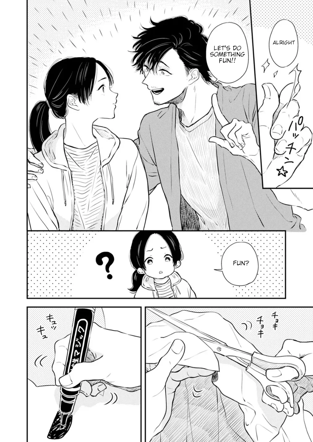 Fumi-chan’s Paradise – Volume 2 page 8 full