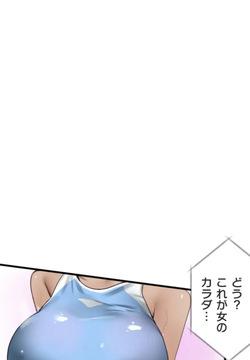 Kaihen Appli ~ Risou no Josei ni Kaechaimasenka?13