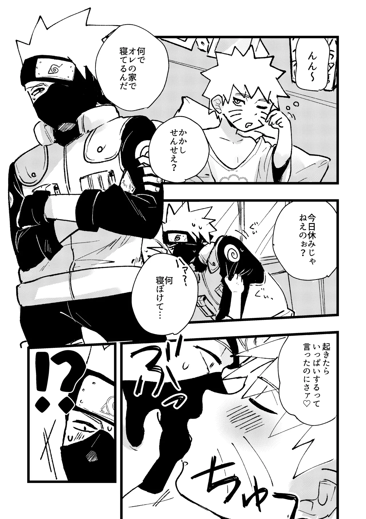 ずっと昔から愛してたよ page 11 full
