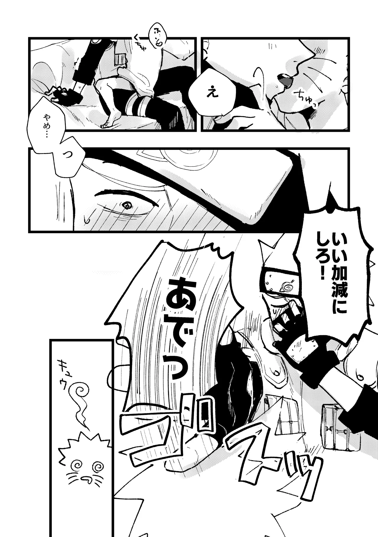 ずっと昔から愛してたよ page 12 full