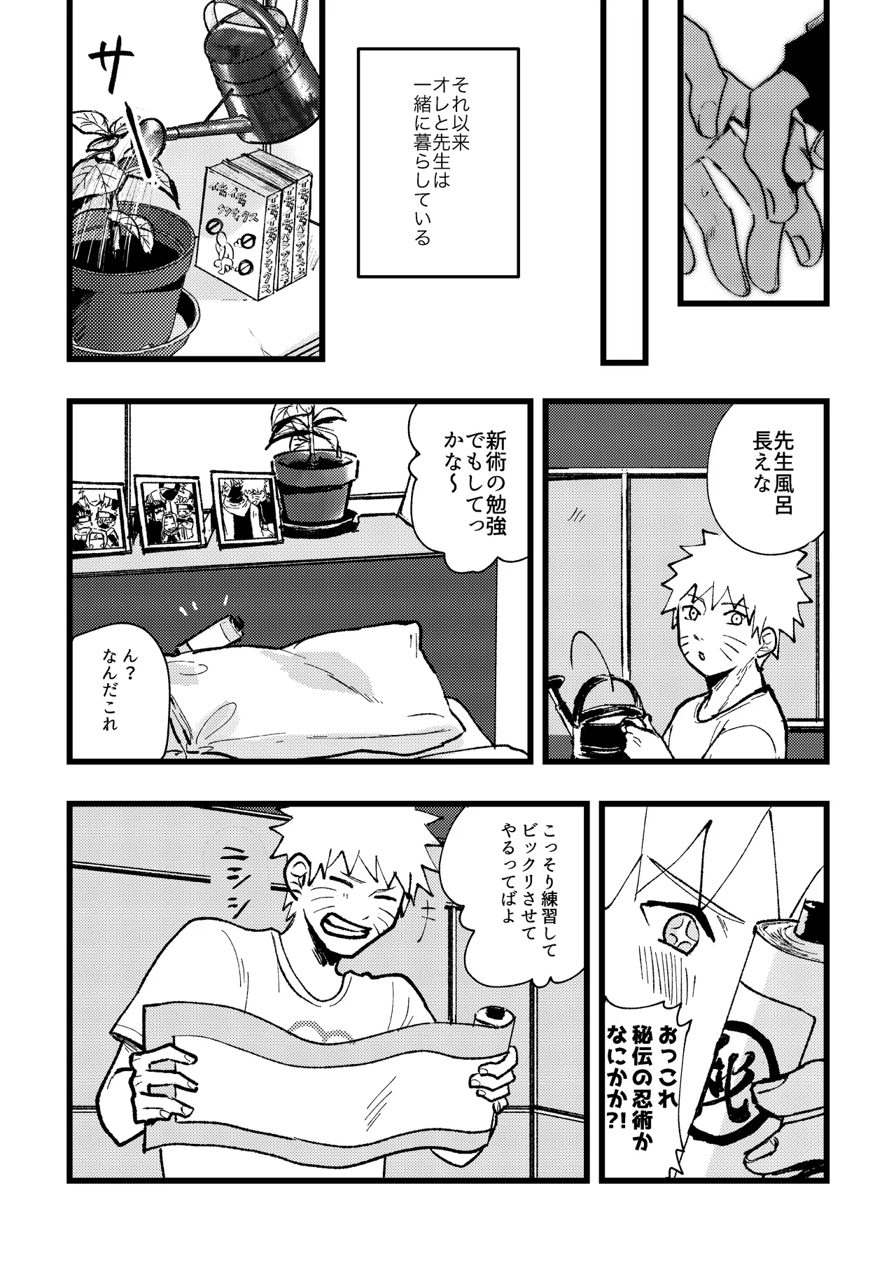 ずっと昔から愛してたよ page 4 full