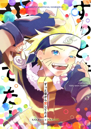 [夜深け、いとし君 (Kate)] ずっと昔から愛してたよ (Naruto) [Digital] cover