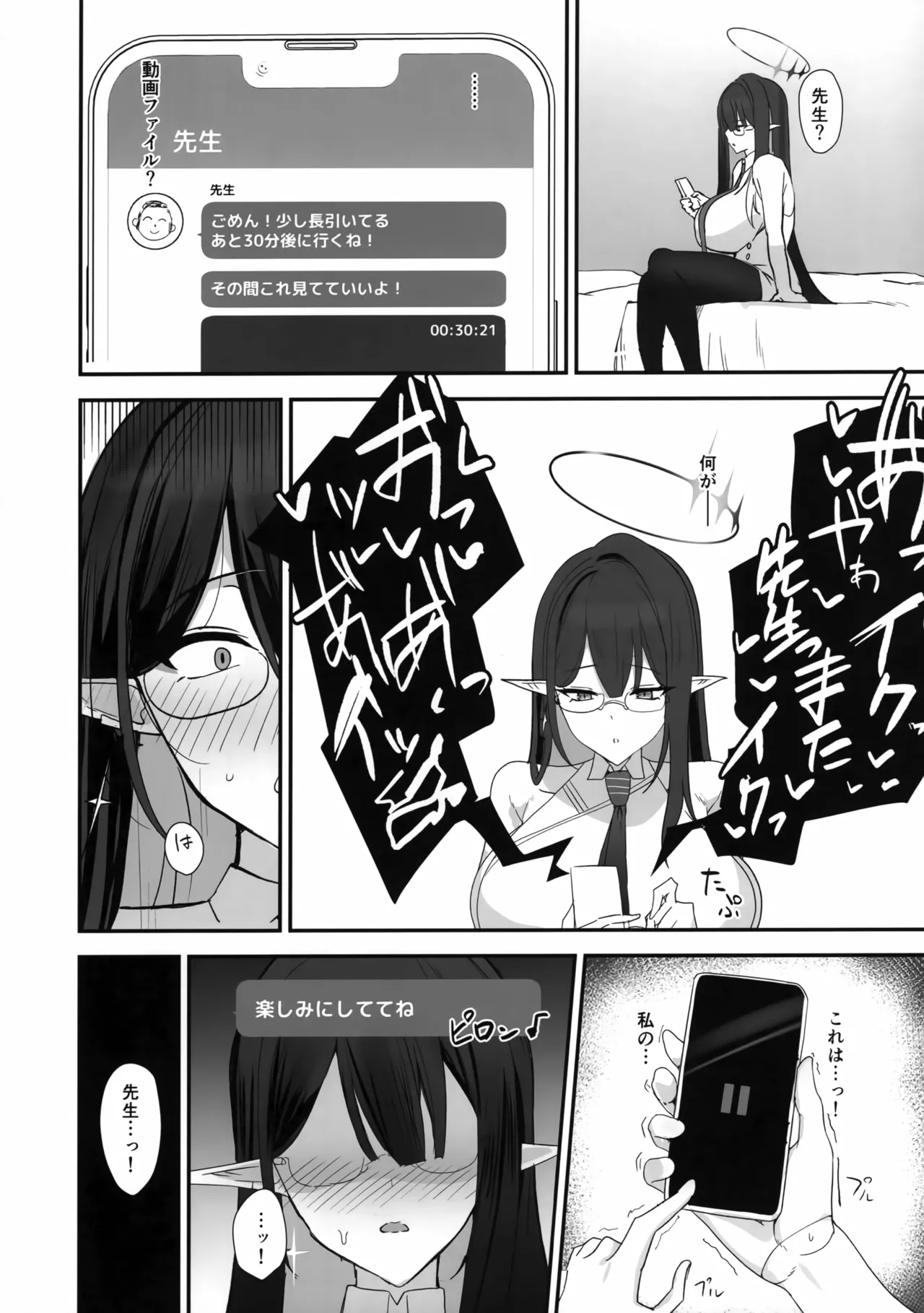 Sakari Sugidesu Sensei page 11 full