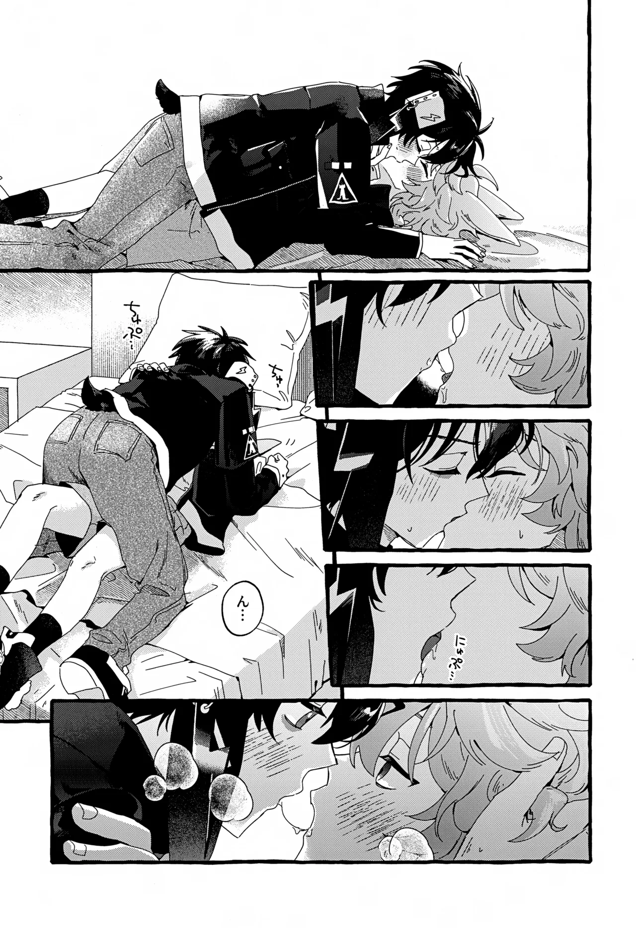 Uten Chuushi page 12 full