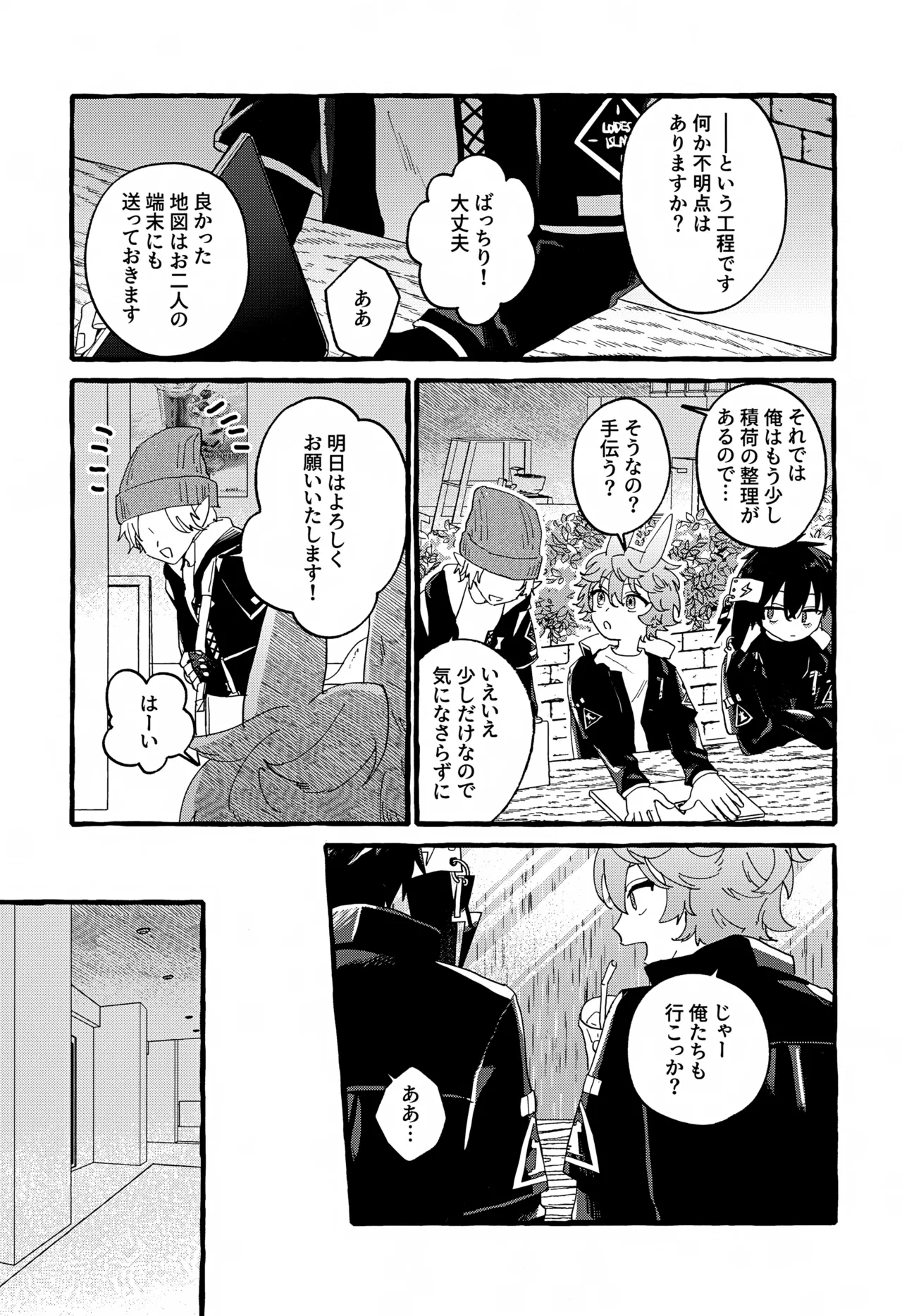 Uten Chuushi page 8 full