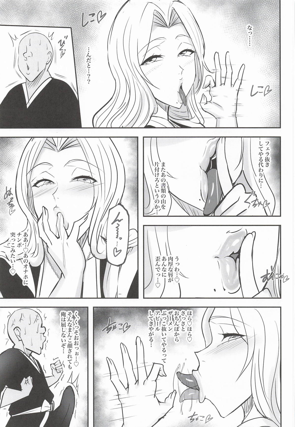 Amari ni mo  Seiyoku ga Tsuyosugiru Onna Joukan ni Shiboritorareru Hon page 12 full