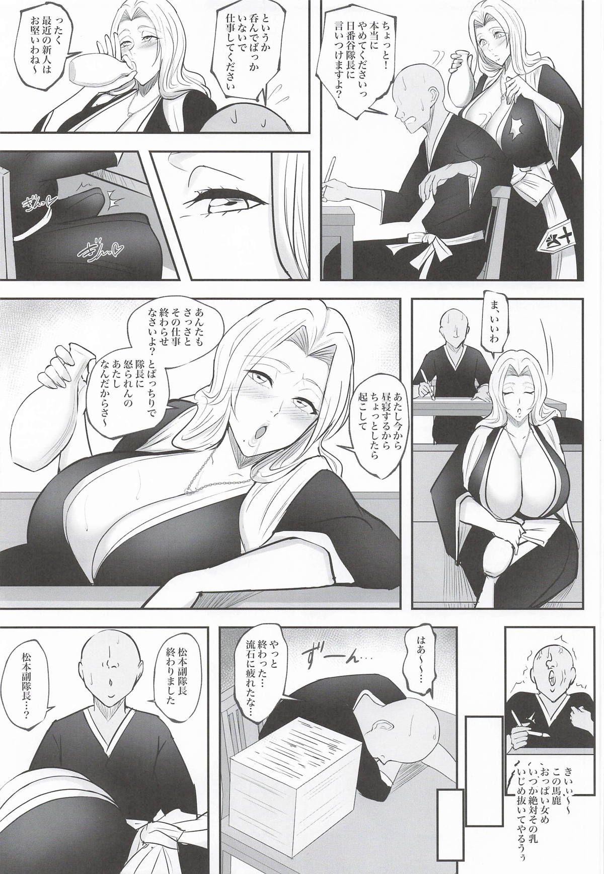 Amari ni mo  Seiyoku ga Tsuyosugiru Onna Joukan ni Shiboritorareru Hon page 4 full