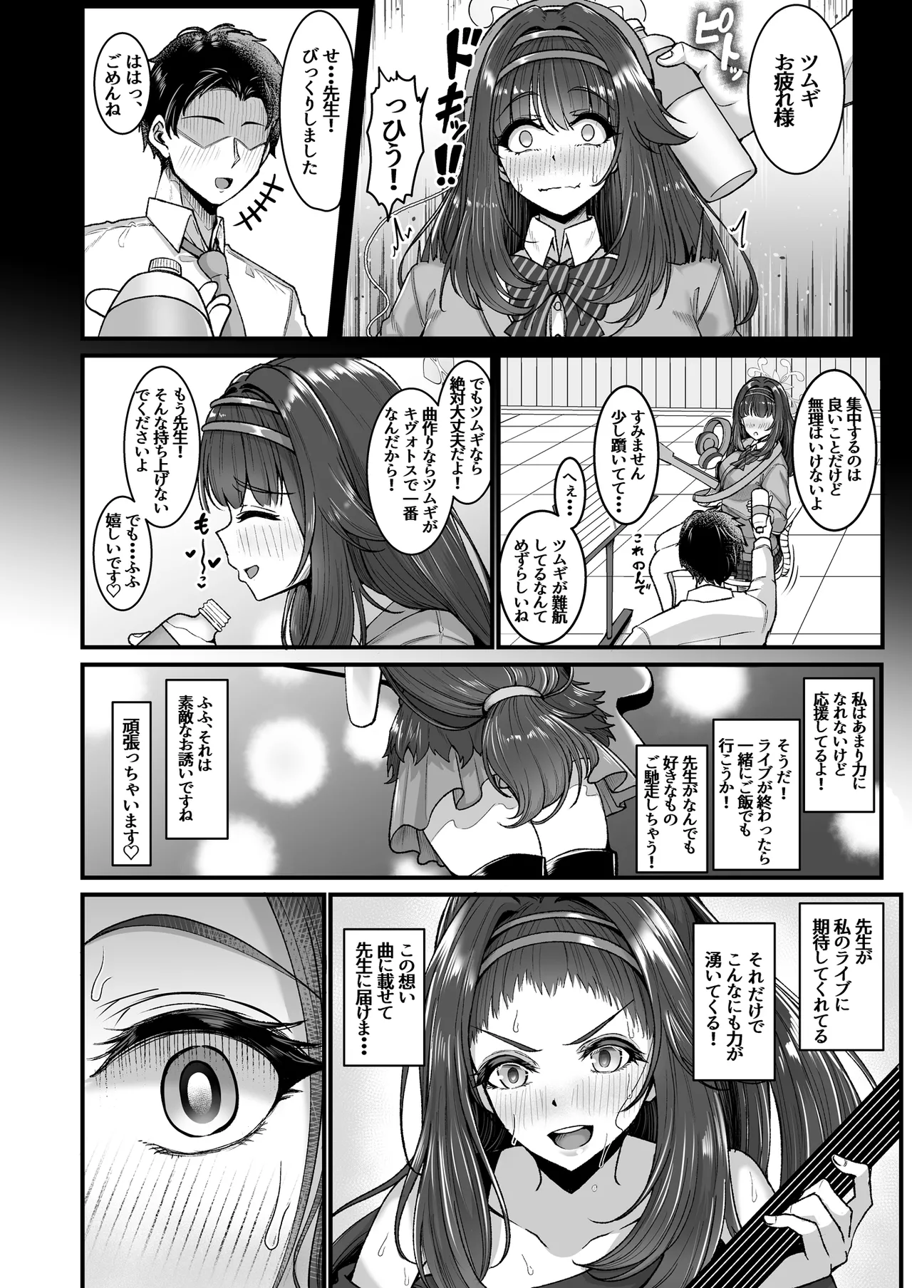 Sensei wa Tsumugi no Koto dake Mitereba Iin desu! page 4 full