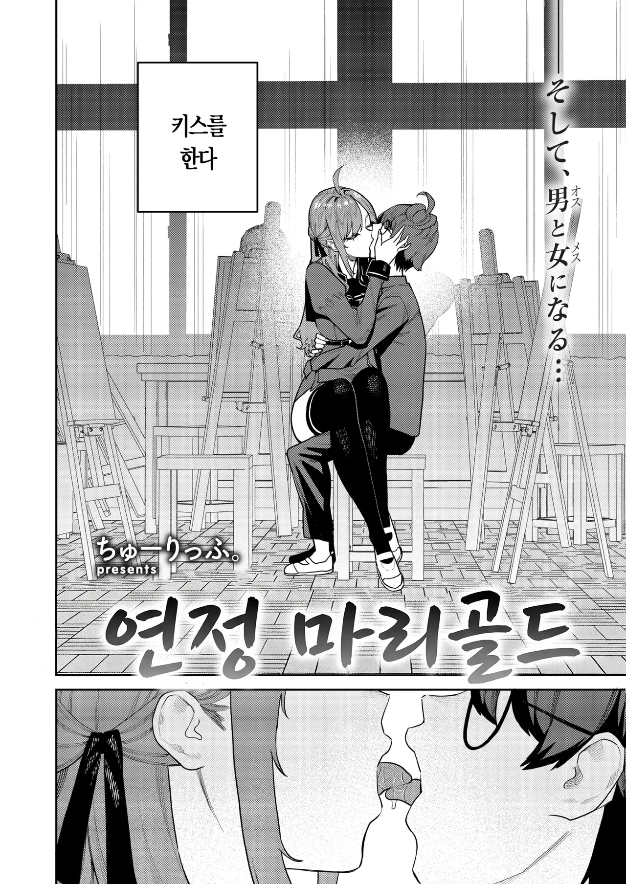 연정 마리골드 page 1 full