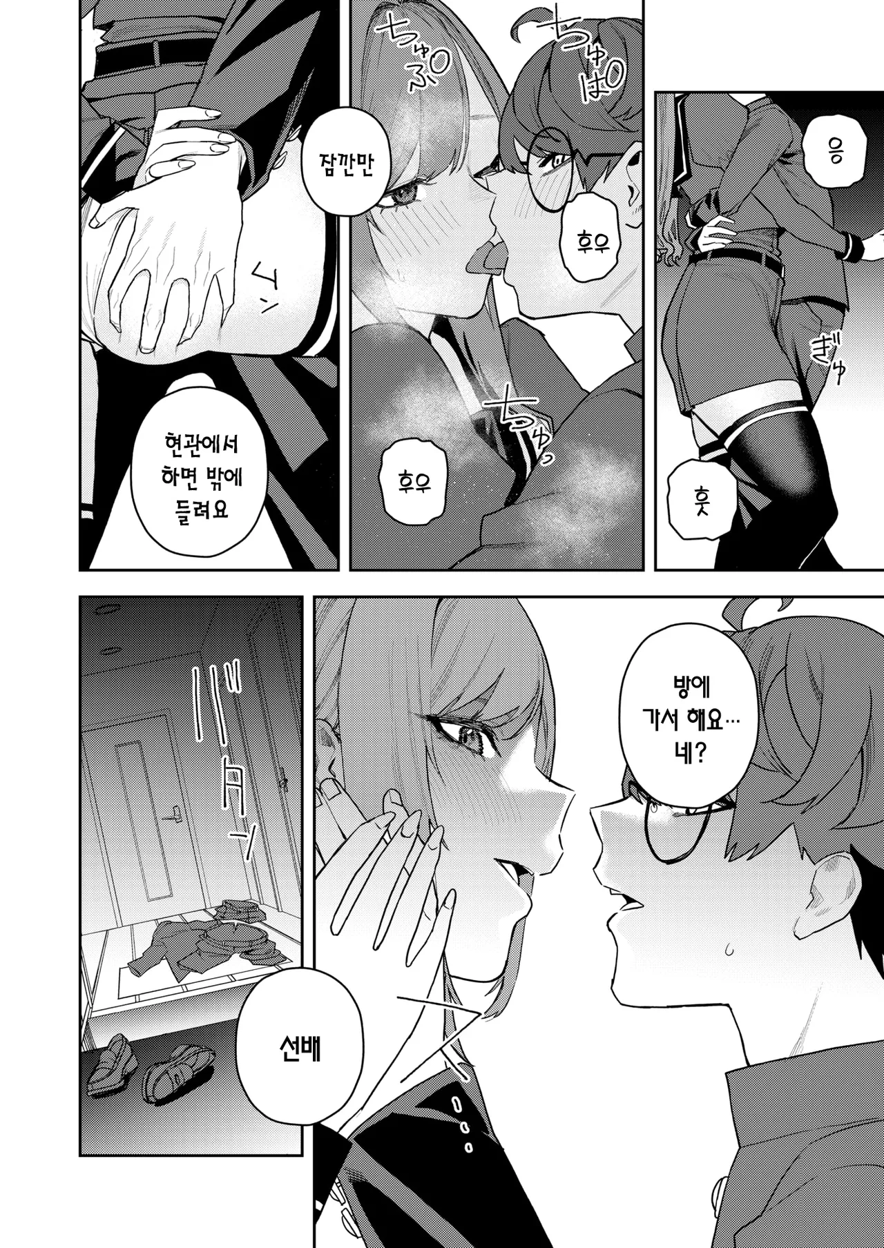 연정 마리골드 page 11 full