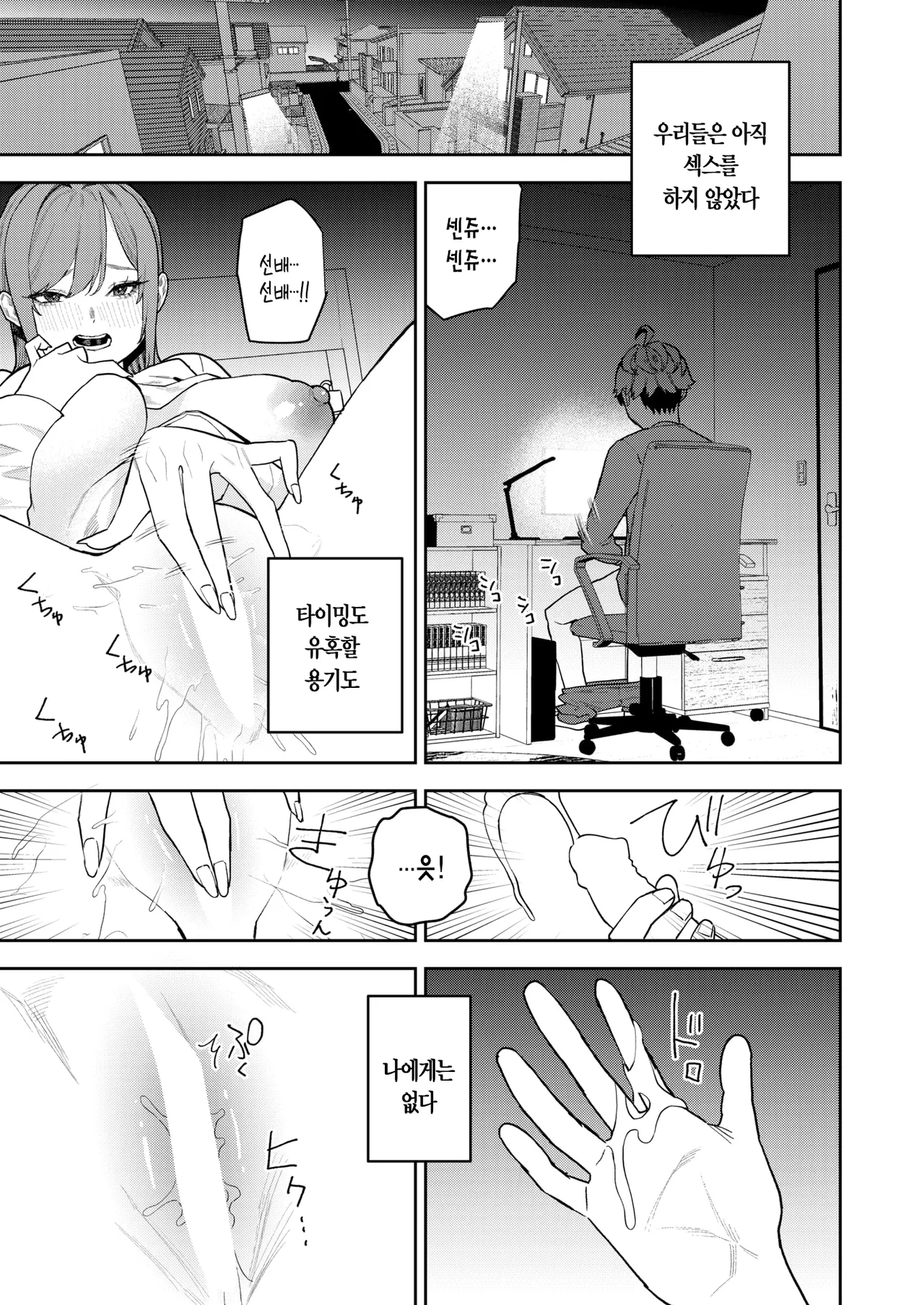 연정 마리골드 page 8 full