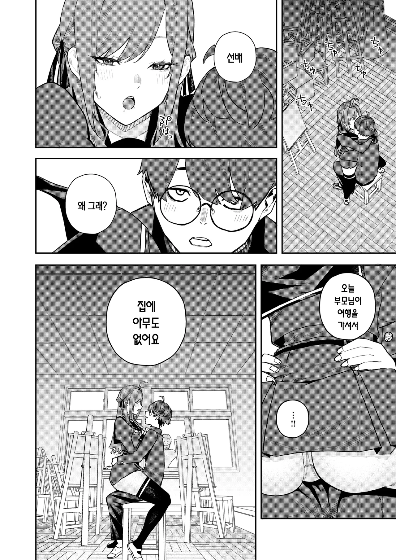 연정 마리골드 page 9 full