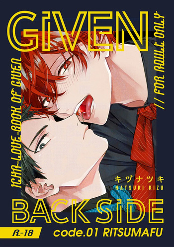 [Kizu Natsuki] GIVEN BACK SIDE 01  {EN} cover