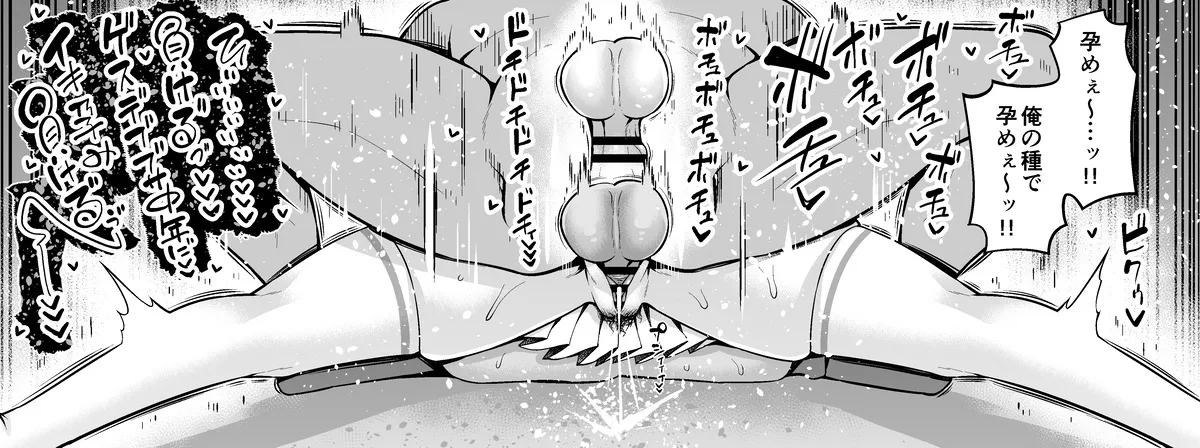 Yorutobari , jōhōya ni uragirare… ❤ page 11 full