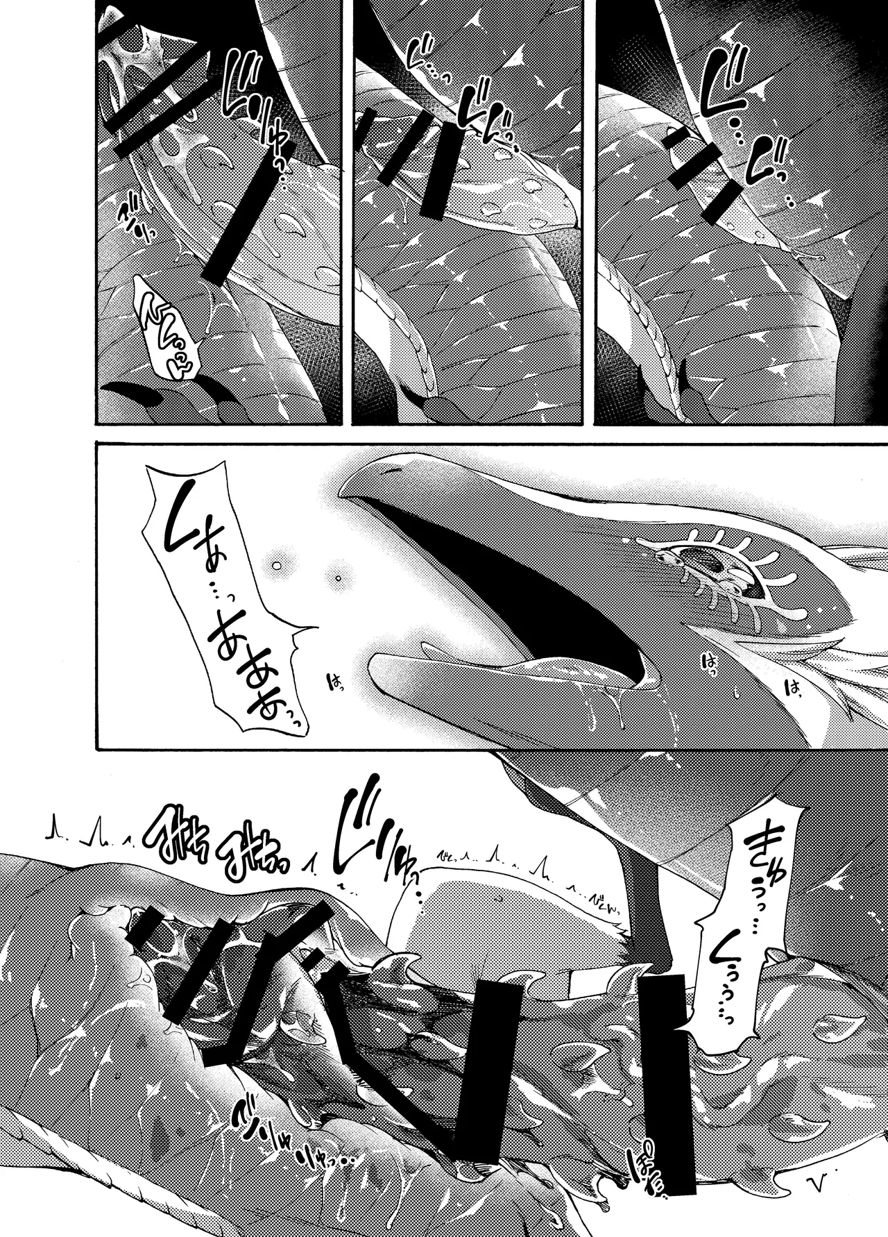 Ryuu no Namida page 11 full