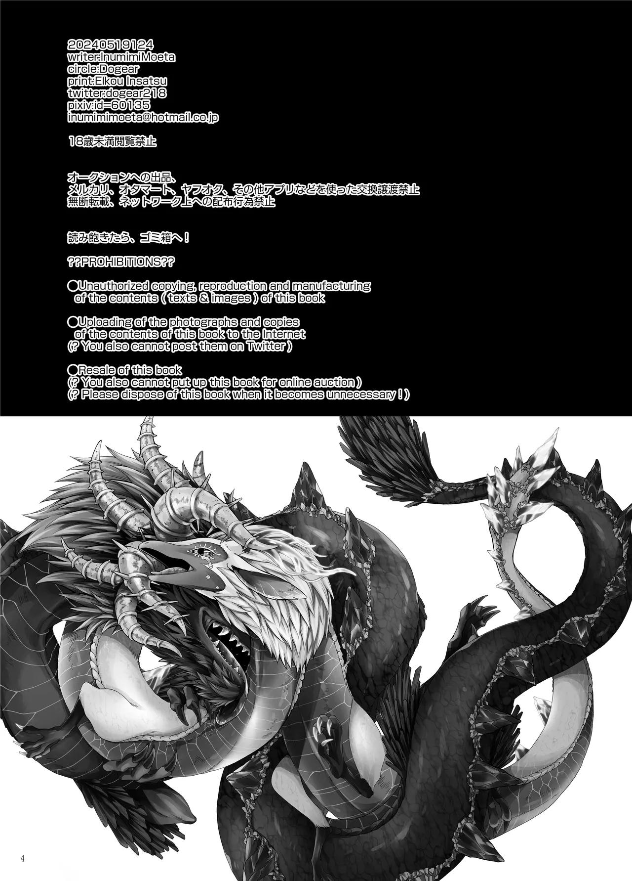 Ryuu no Namida page 3 full