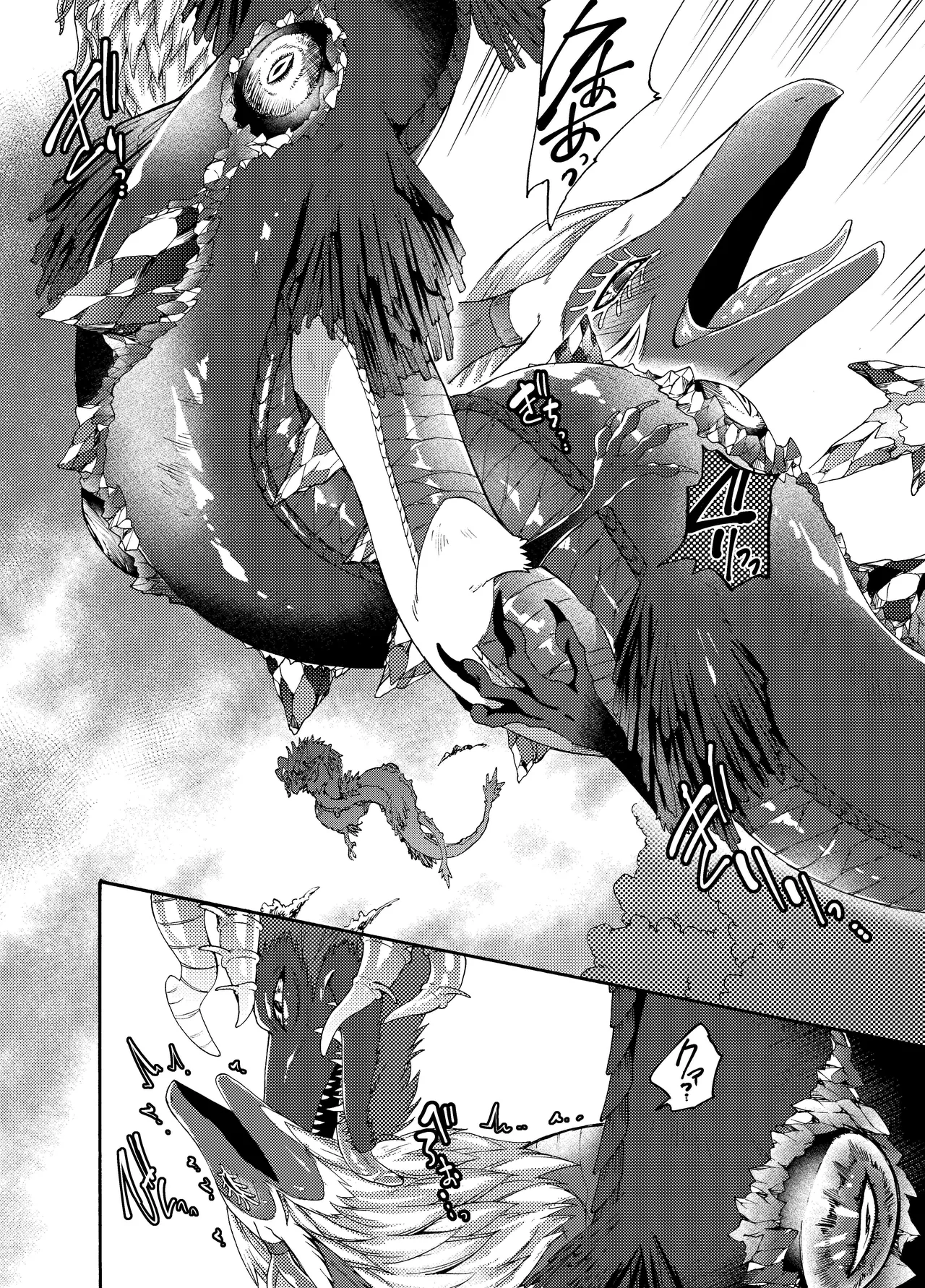 Ryuu no Namida page 9 full