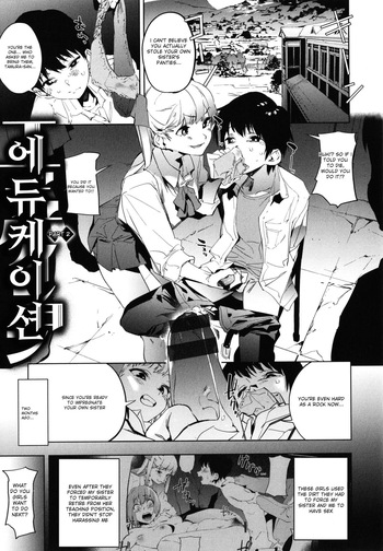 [Kito Sakeru] Education Zenpen Part 2 (Houkago Nioism) [English] cover