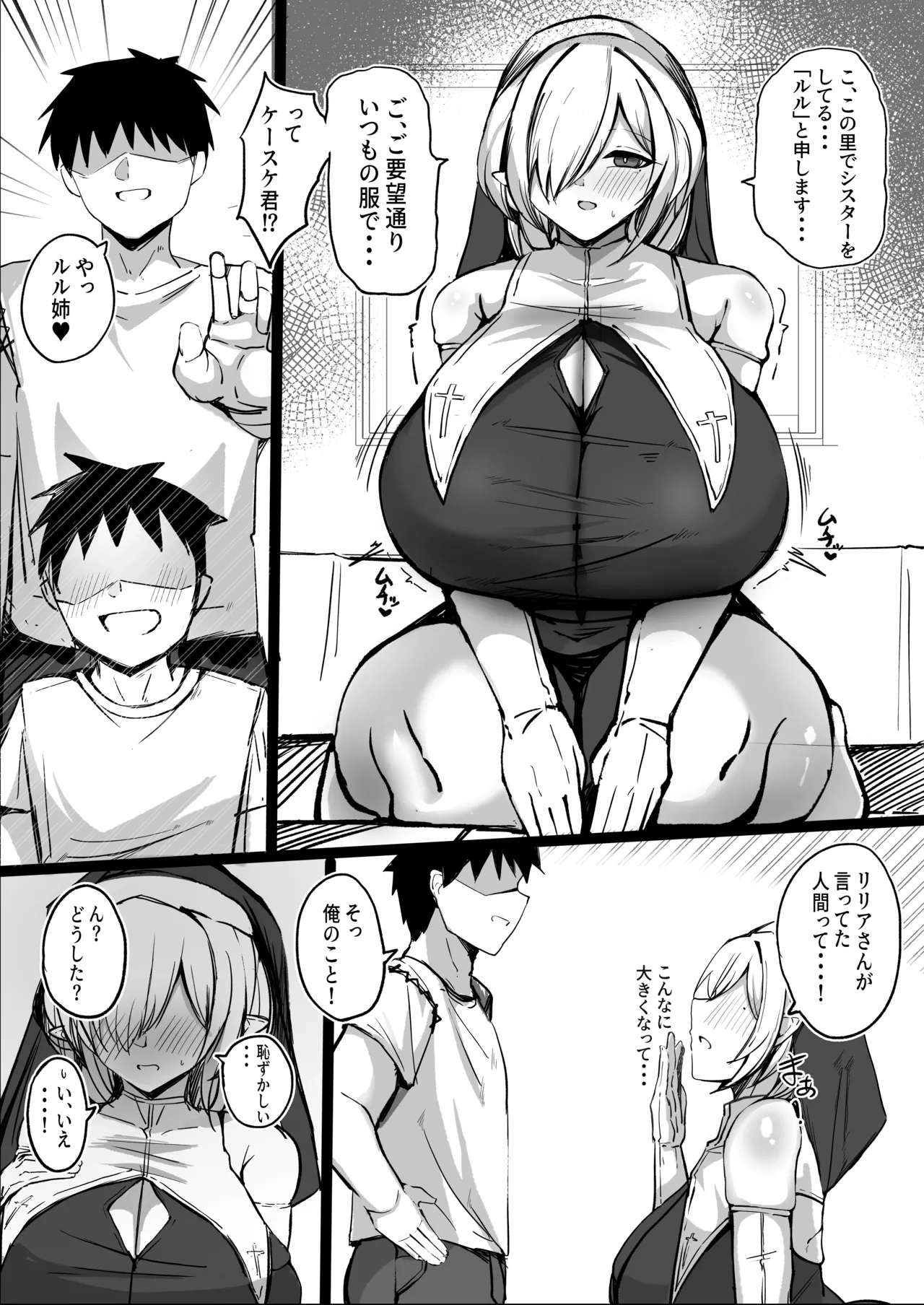 Youkoso! Muchimuchi Dosukebe na Elf no Sato e!! 2 Uchiki na Muttsuri L Cup Sister Hen page 6 full