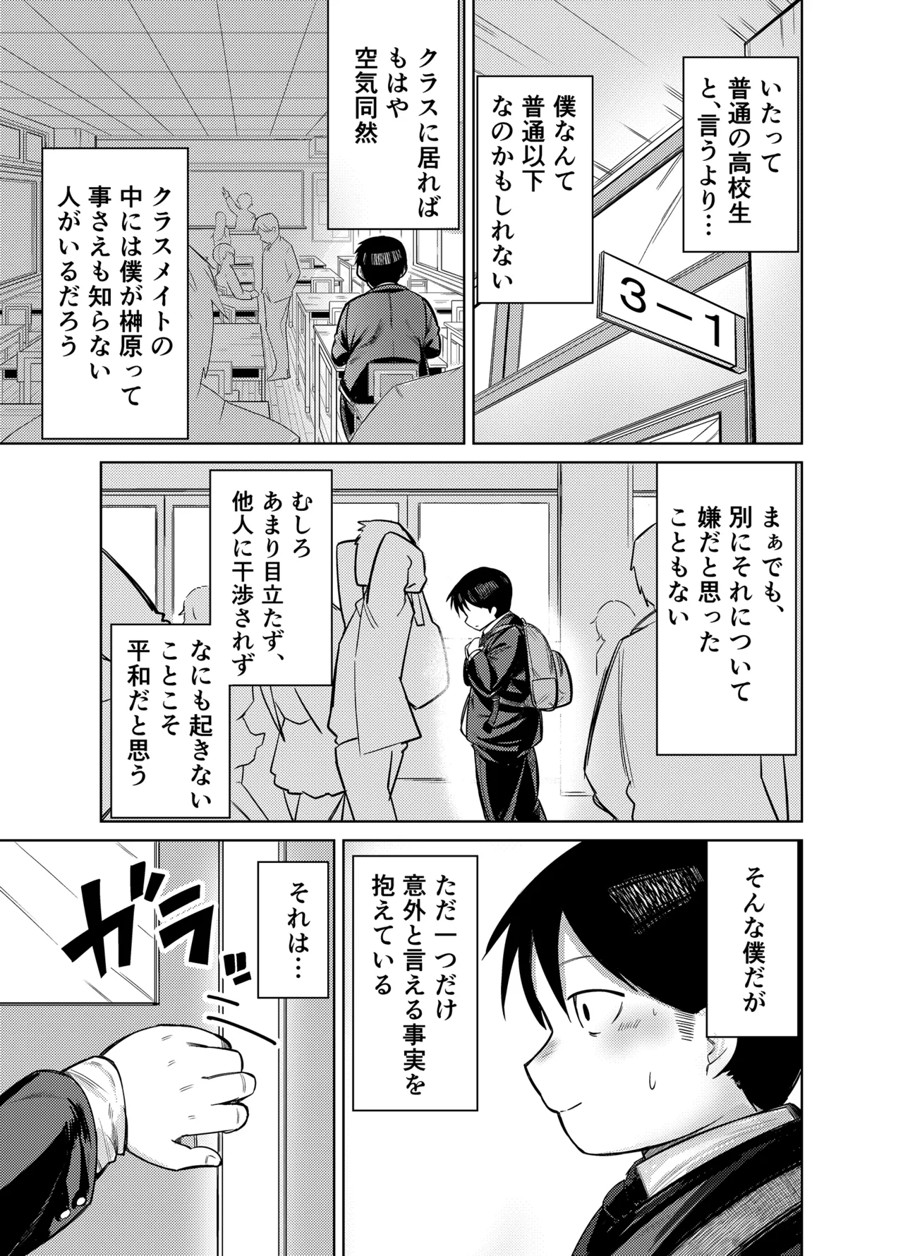 先輩、卒業までに思い出残しませんか page 2 full