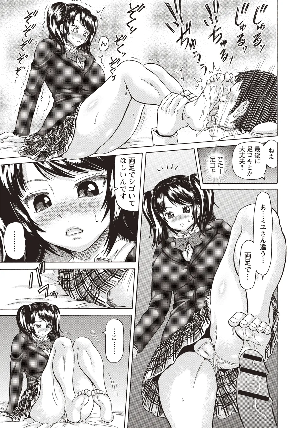 Bishoujo Freejack!! page 11 full