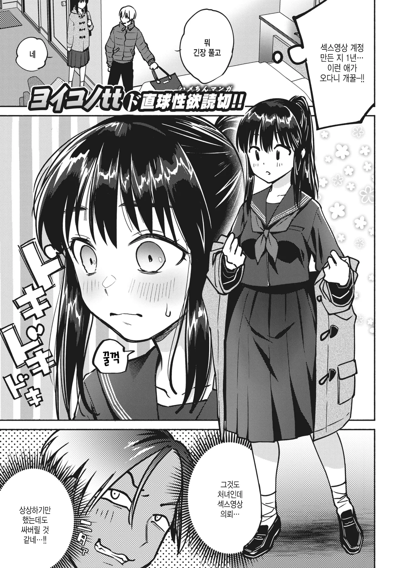 Girls collection ~GIRL: Megumi~ page 1 full