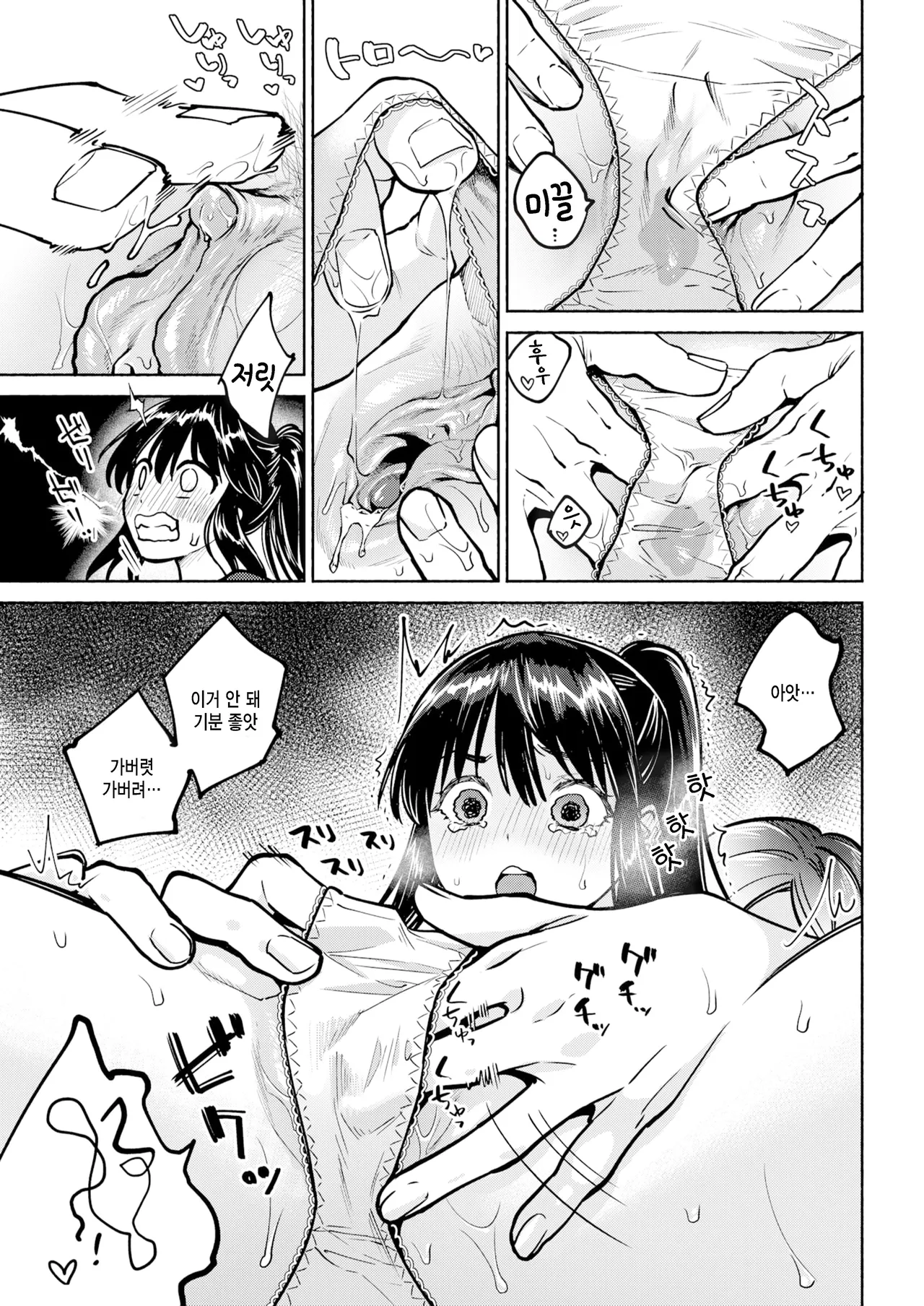 Girls collection ~GIRL: Megumi~ page 9 full