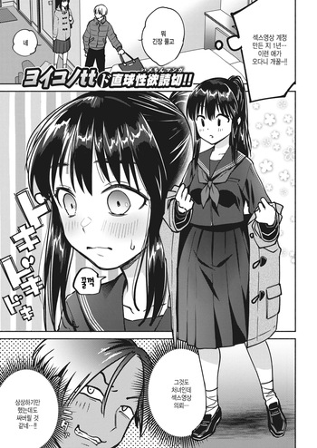 [Yoikono tt] Girls collection ~GIRL: Megumi~ (COMIC Kairakuten 2022-03) [Korean] [Decensored] cover