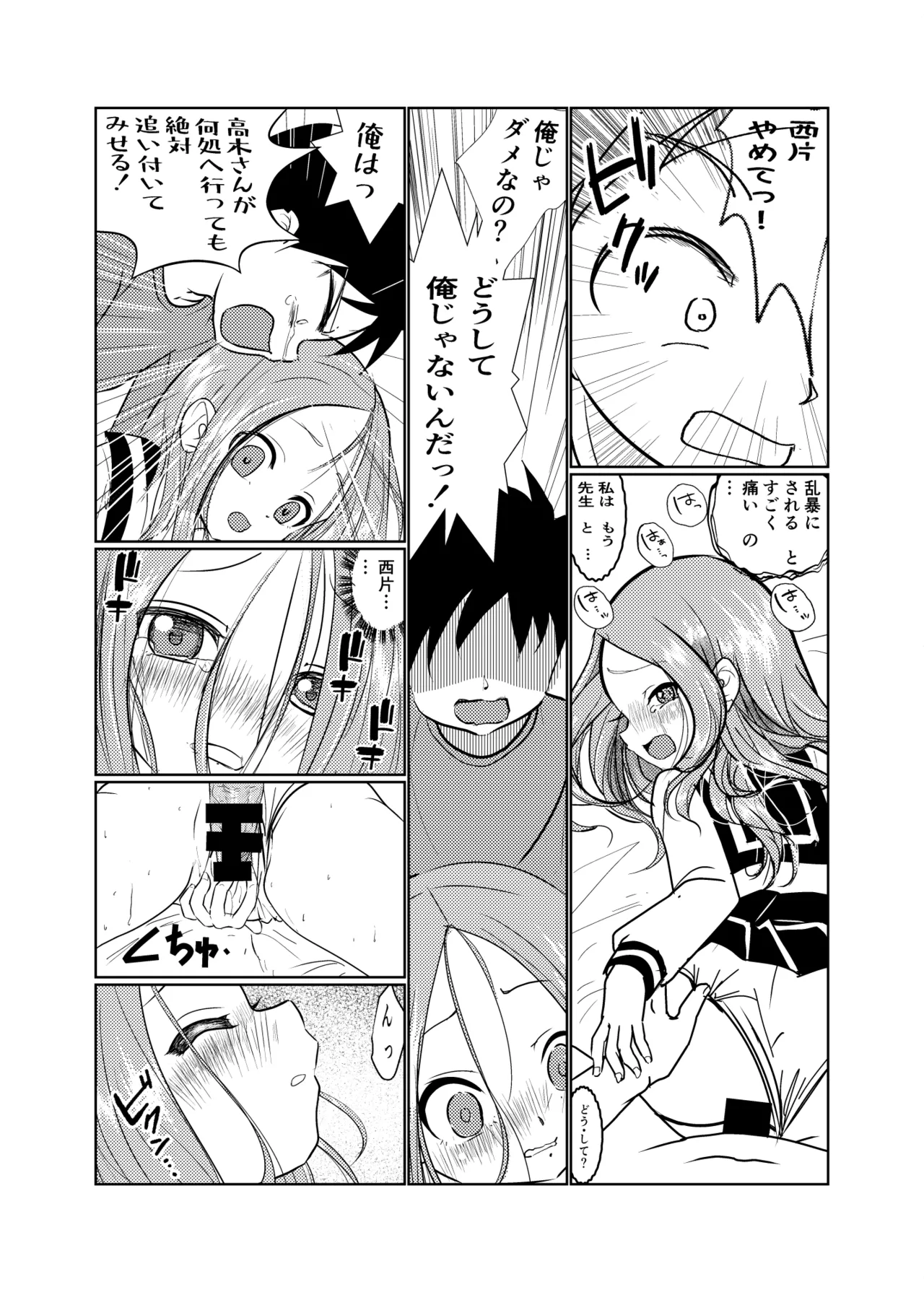Sefure Jouzu no Takagi-san 3 page 10 full