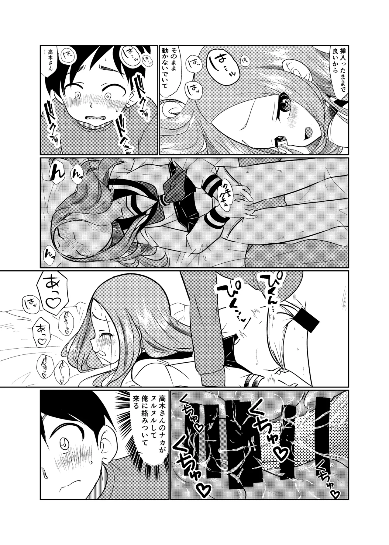 Sefure Jouzu no Takagi-san 3 page 11 full