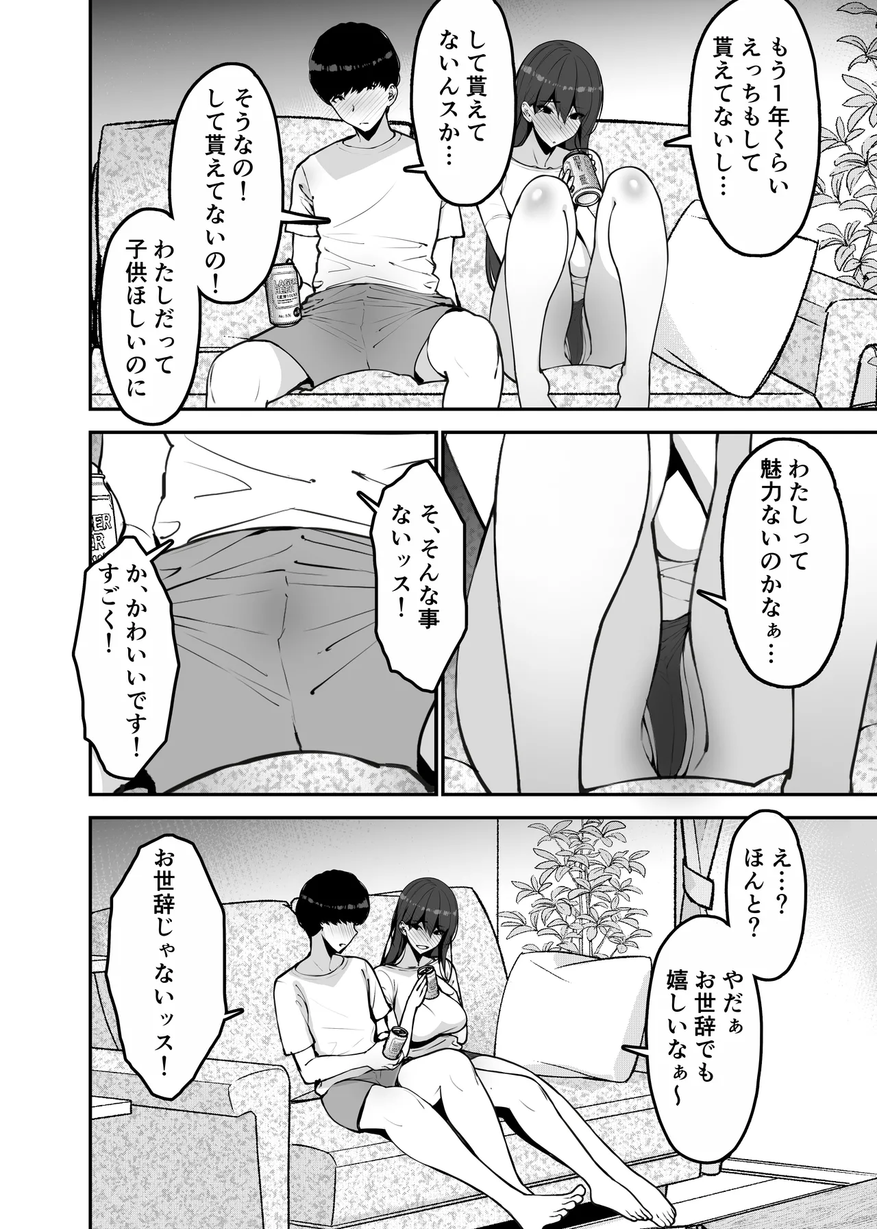 愛妻、堕ちる:涼子 〜寝取られ、オホ声で絶頂（イク）雌に堕ちた巨乳人妻〜 page 12 full