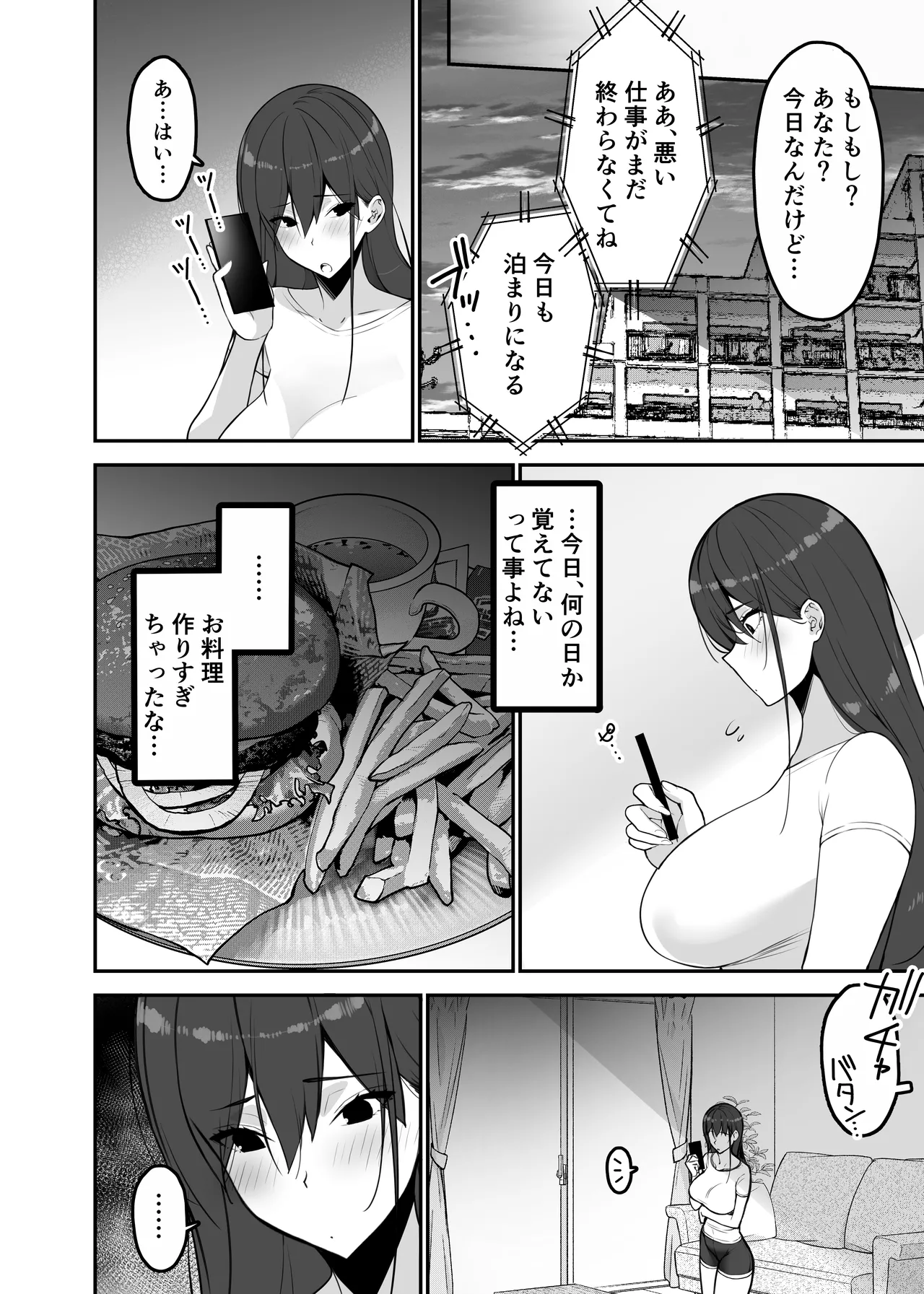 愛妻、堕ちる:涼子 〜寝取られ、オホ声で絶頂（イク）雌に堕ちた巨乳人妻〜 page 8 full