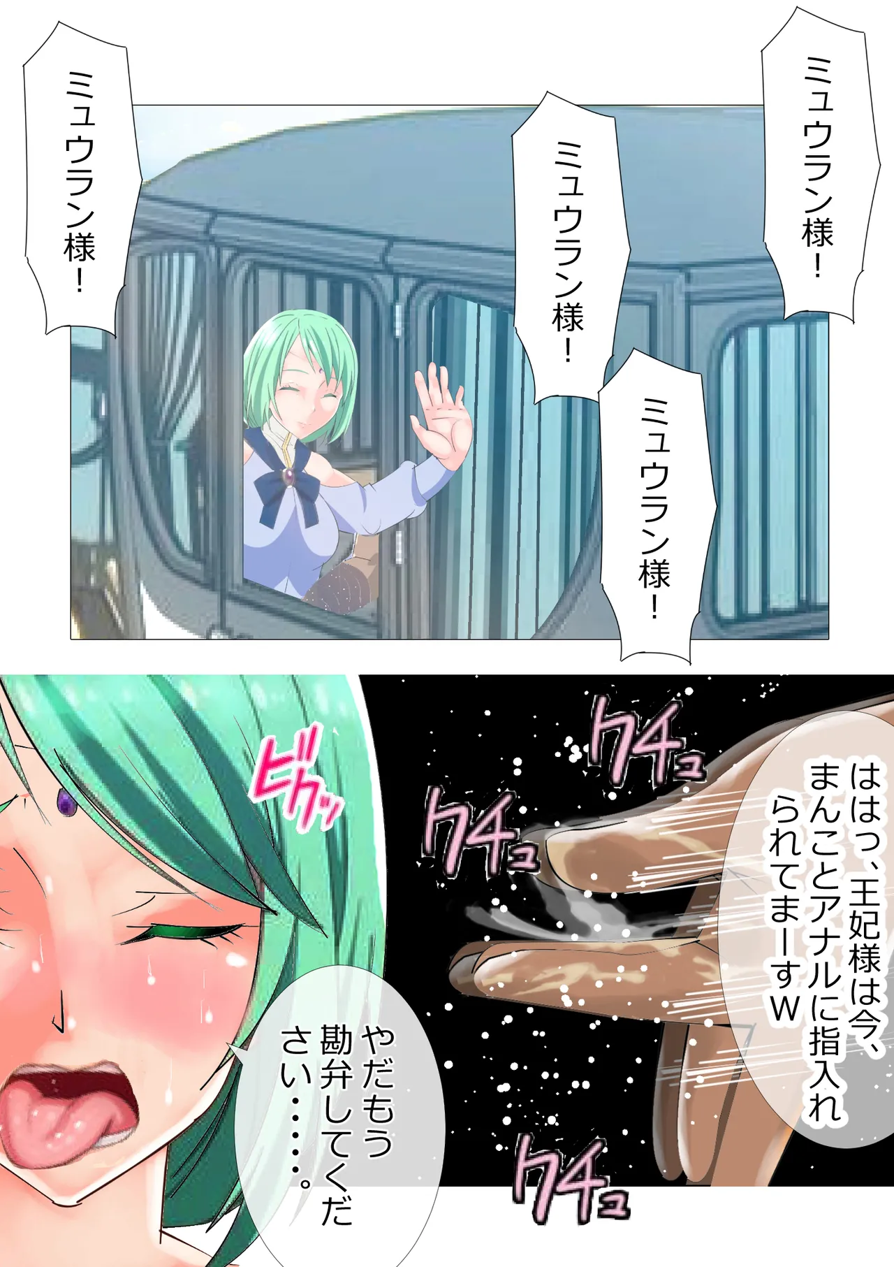 Requested Work: That Time I got Fucked by a Lowlife after Defecating - Chapter 3 page 11 full