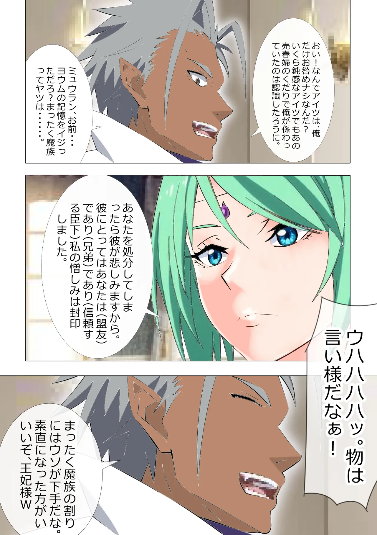 Requested Work: That Time I got Fucked by a Lowlife after Defecating - Chapter 3 page 4 full