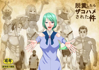 [Kitamatsuya 3] Requested Work: That Time I got Fucked by a Lowlife after Defecating - Chapter 3 cover