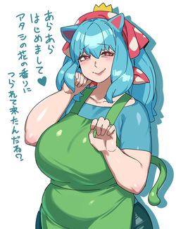Ara-Ara Venusaurmama