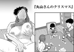 Maruyama-san no Christmas