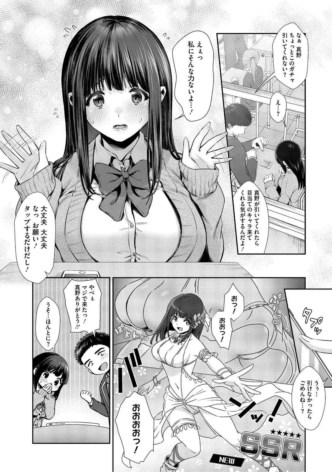 Kimi to, Hajimede. - It's My First Time With You page 5 full