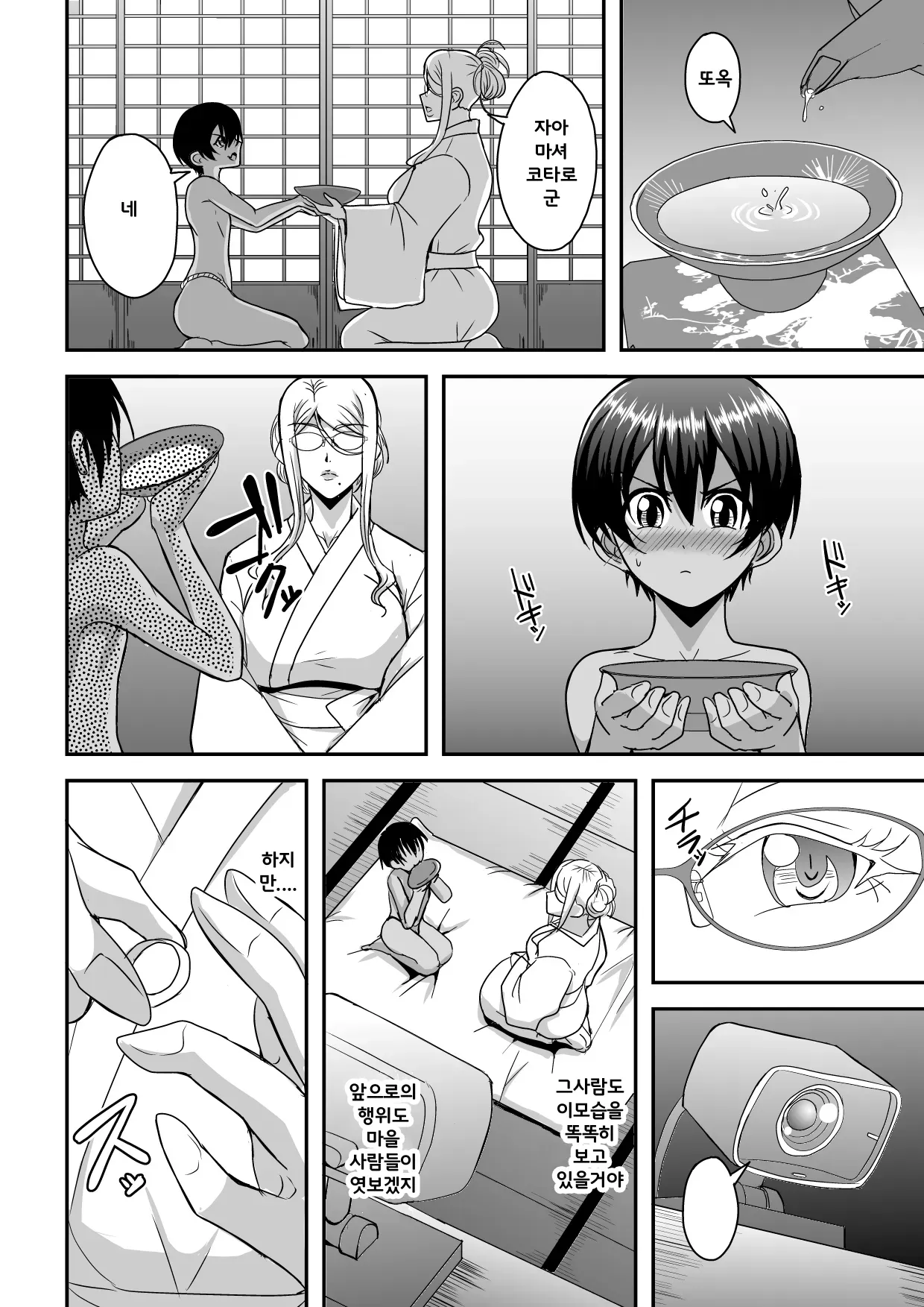 Bakunyuu Hitozuma Kinpatsu Gaikokujin Jokyoushi ga Mura no Inshuu de Kasshoku Shota no Fudeoroshi o Suru Hanashi page 11 full