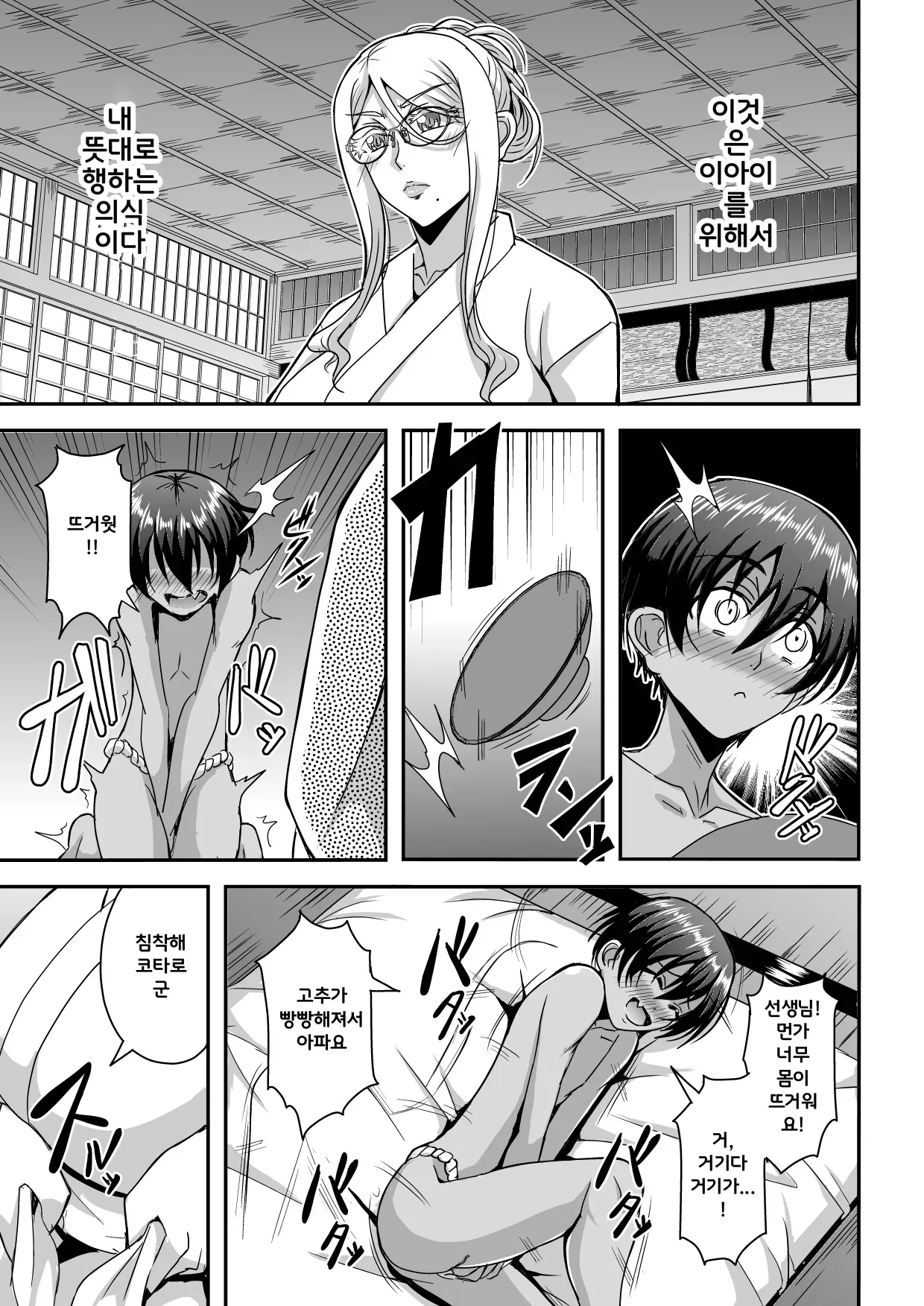 Bakunyuu Hitozuma Kinpatsu Gaikokujin Jokyoushi ga Mura no Inshuu de Kasshoku Shota no Fudeoroshi o Suru Hanashi page 12 full