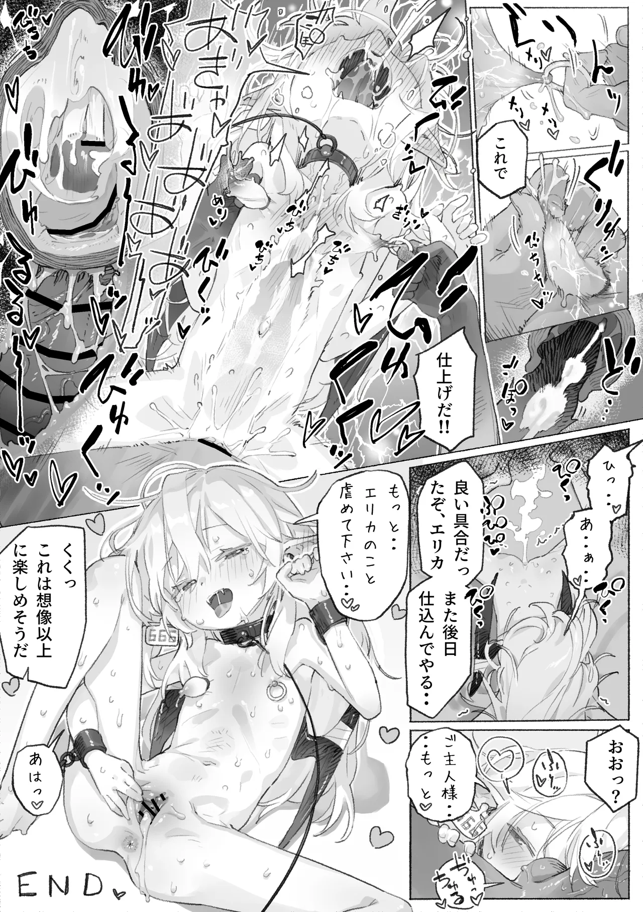 【Manga 】Toraware no Kyūketsuki Elika Chō〇 Chikubi-zeme & Kairaku-ochi 【Manga 4p・Irasuto 1-mai + Sabun・Dezain Rafu】 page 6 full