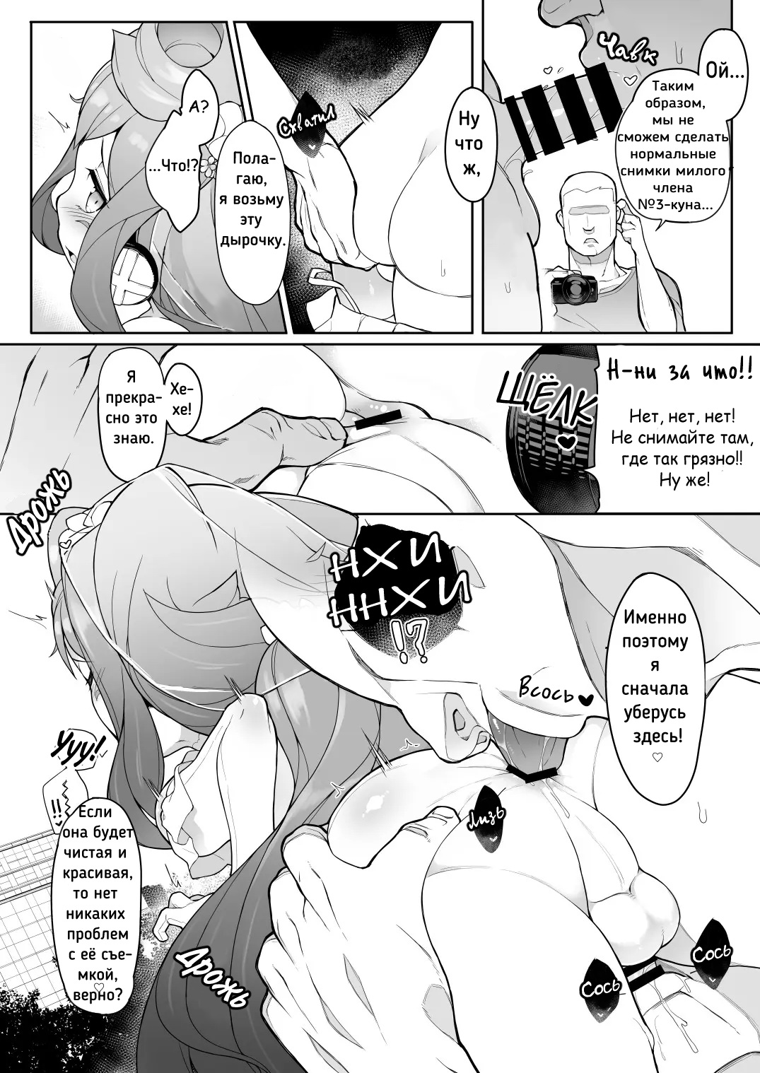 Natsu no Hacka Doll Satsueikai! | Летняя фотосессия цифровой куклы page 11 full