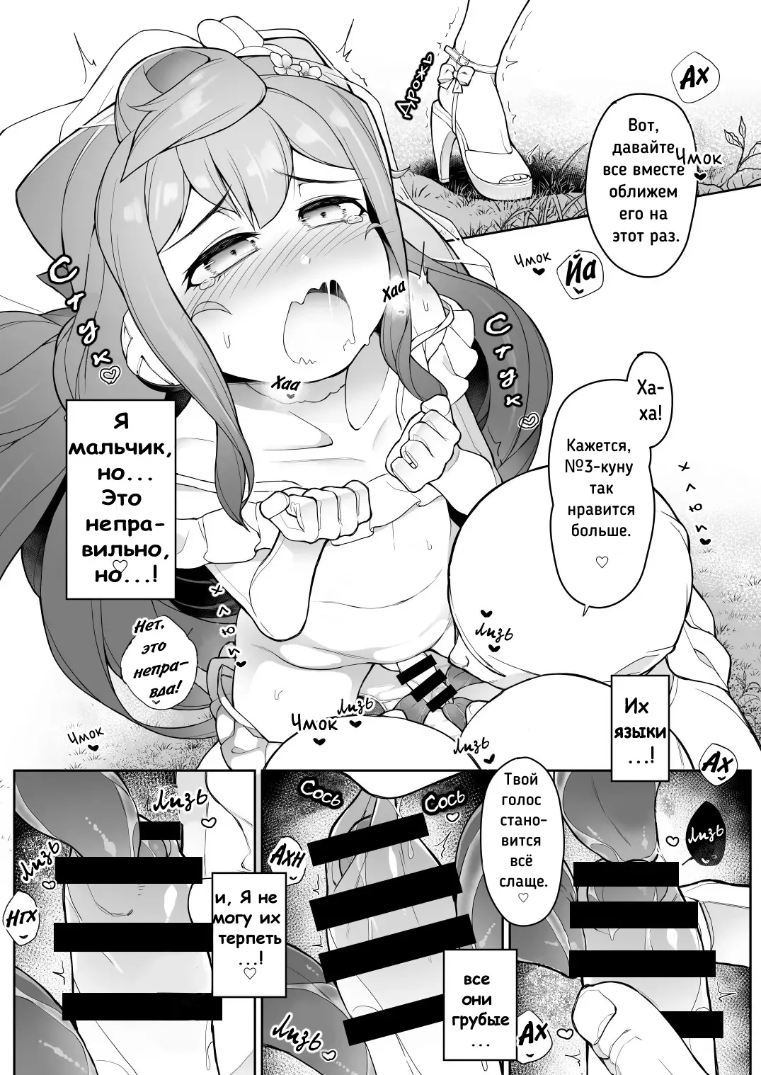 Natsu no Hacka Doll Satsueikai! | Летняя фотосессия цифровой куклы page 12 full