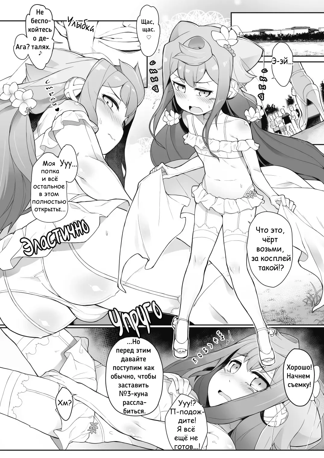 Natsu no Hacka Doll Satsueikai! | Летняя фотосессия цифровой куклы page 5 full