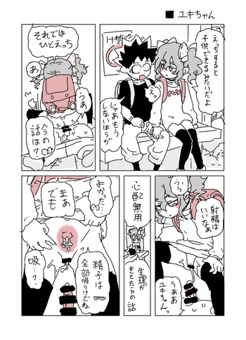 [LFTN] ユキちゃん cover