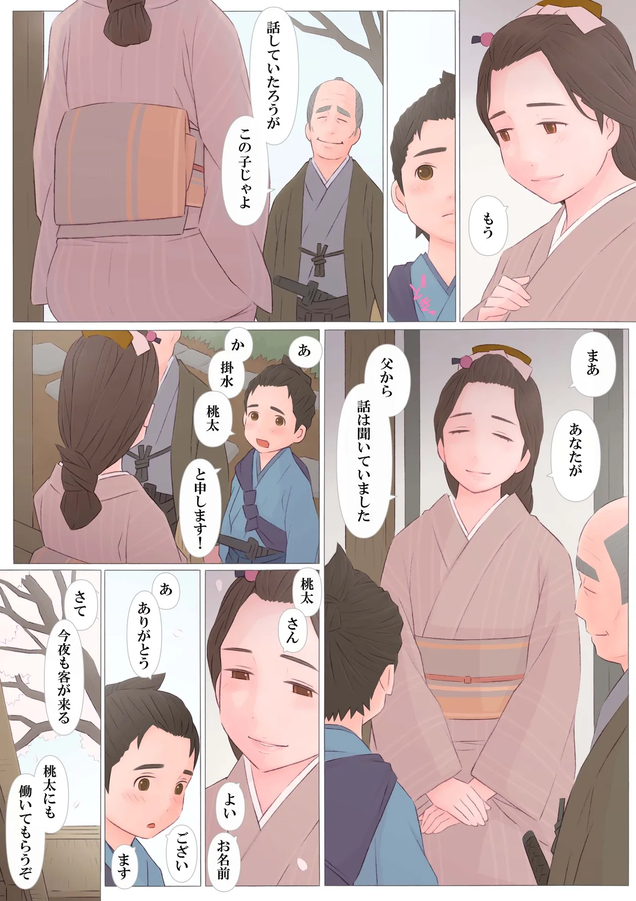 Ponfaz New Manga 2026 page 11 full