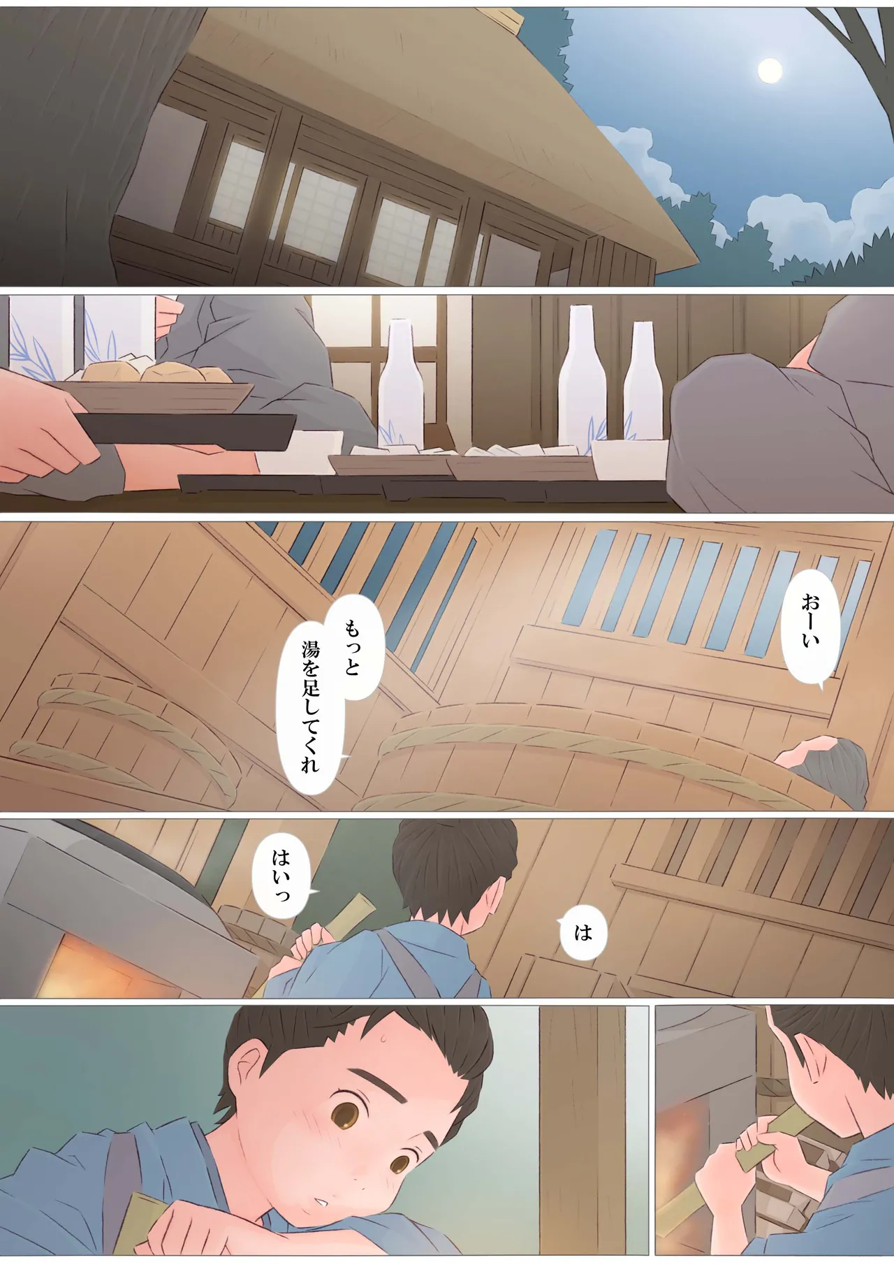 Ponfaz New Manga 2026 page 12 full