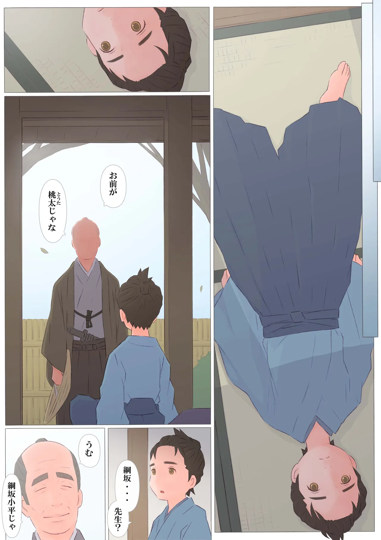 Ponfaz New Manga 2026 page 6 full