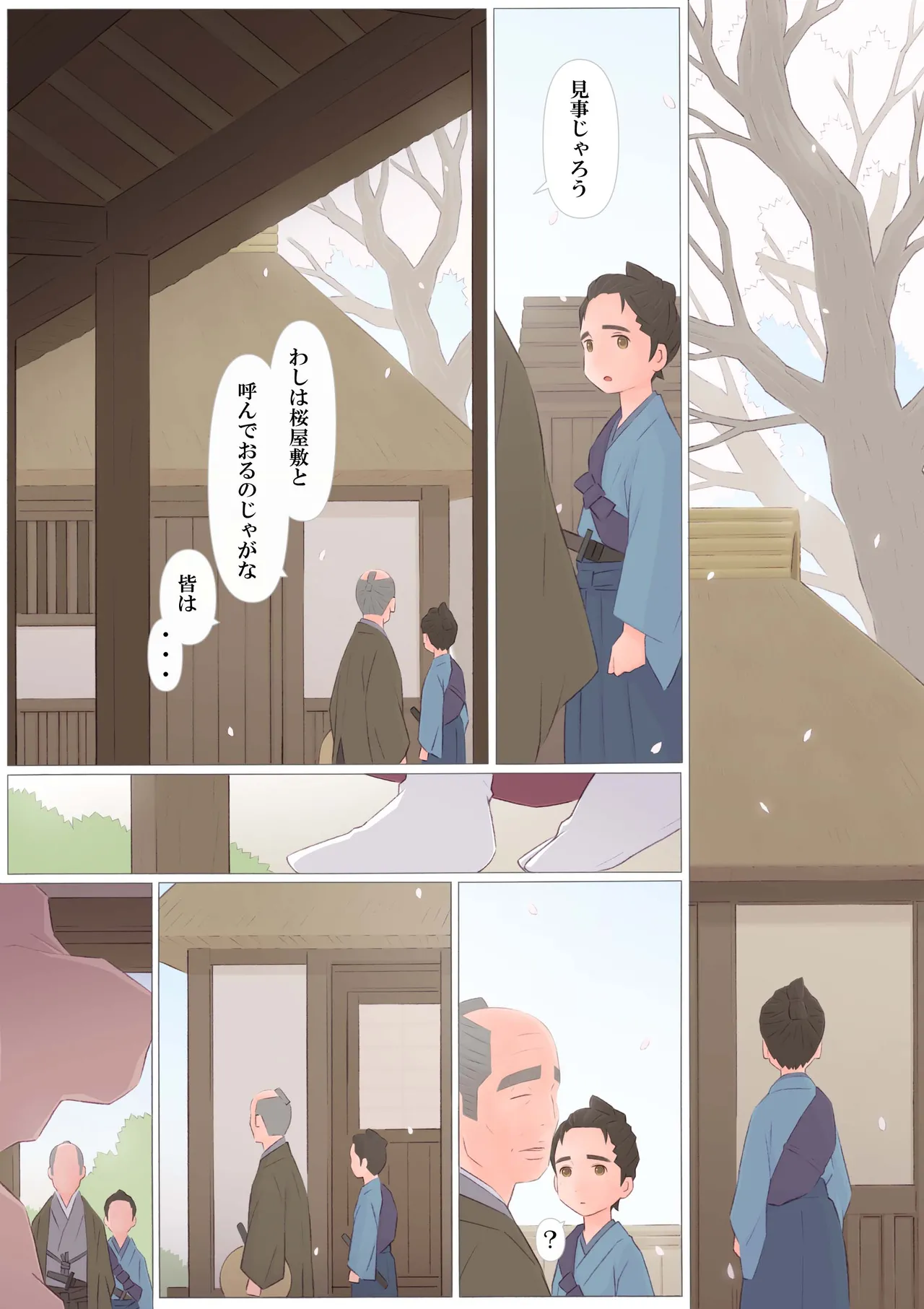 Ponfaz New Manga 2026 page 9 full