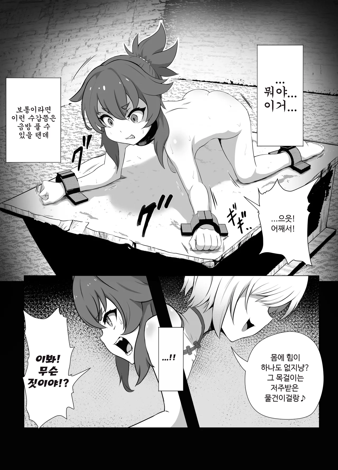 Namaiki Otokonoko Boukensha VS Zetsurin Goblin page 12 full